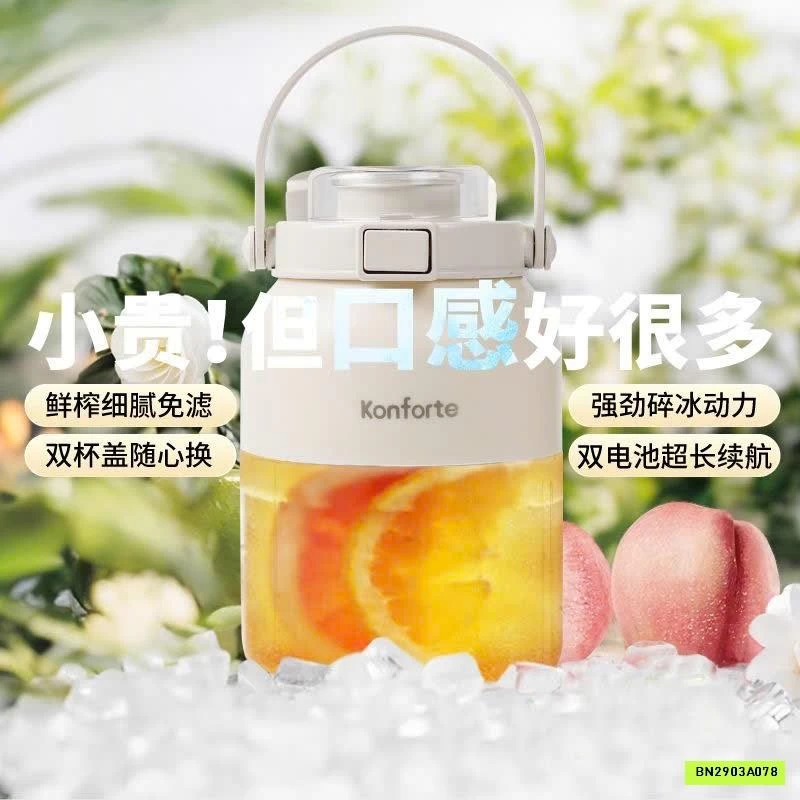 MÁY XAY ÉP TRÁI CÂY CẦM TAY KONFORTE