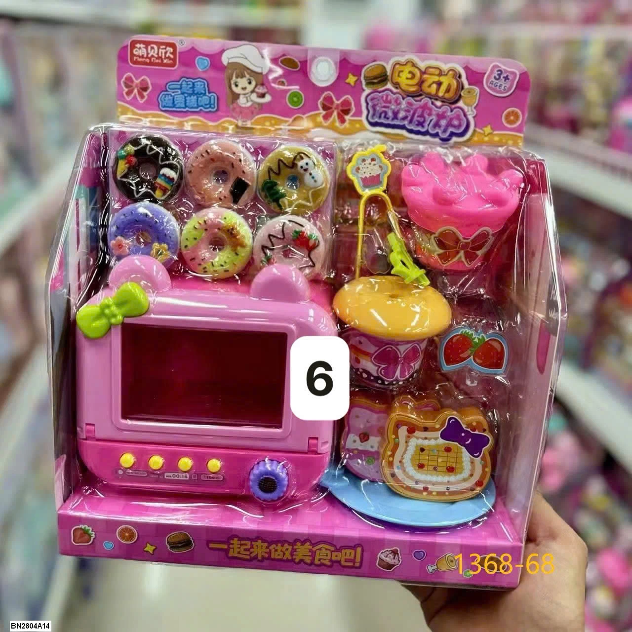 BỘ ĐỒ CHƠI QUẢN LÝ CỬA HÀNG CHO BÉ