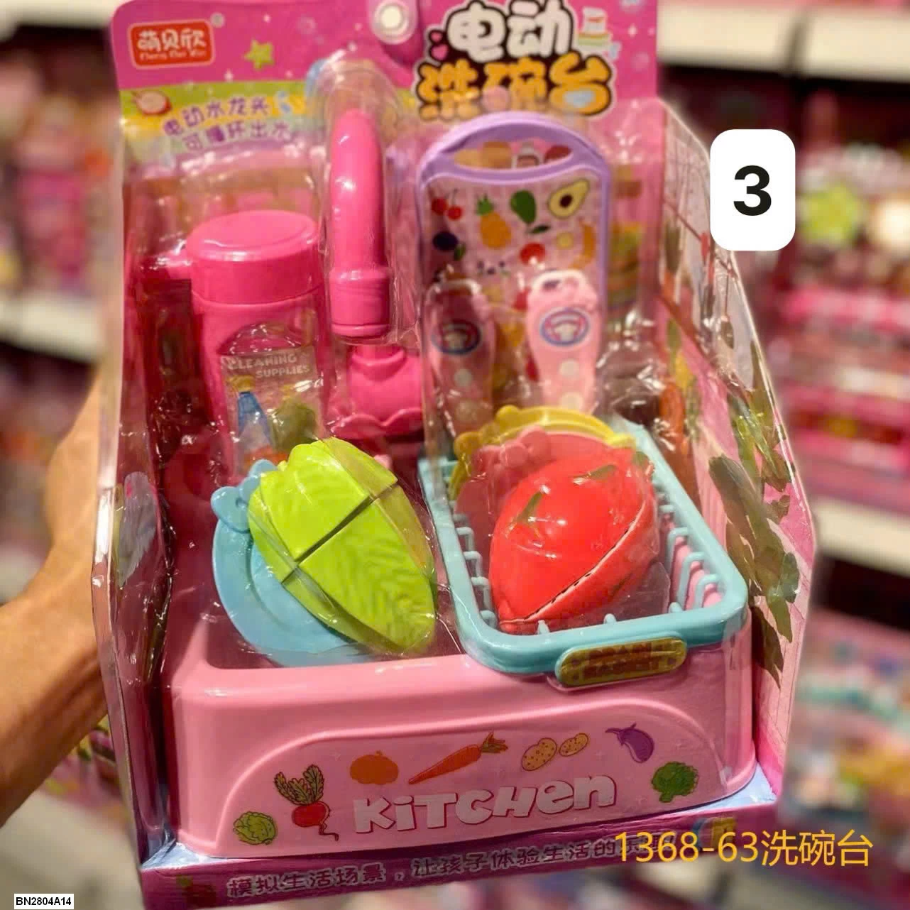 BỘ ĐỒ CHƠI QUẢN LÝ CỬA HÀNG CHO BÉ