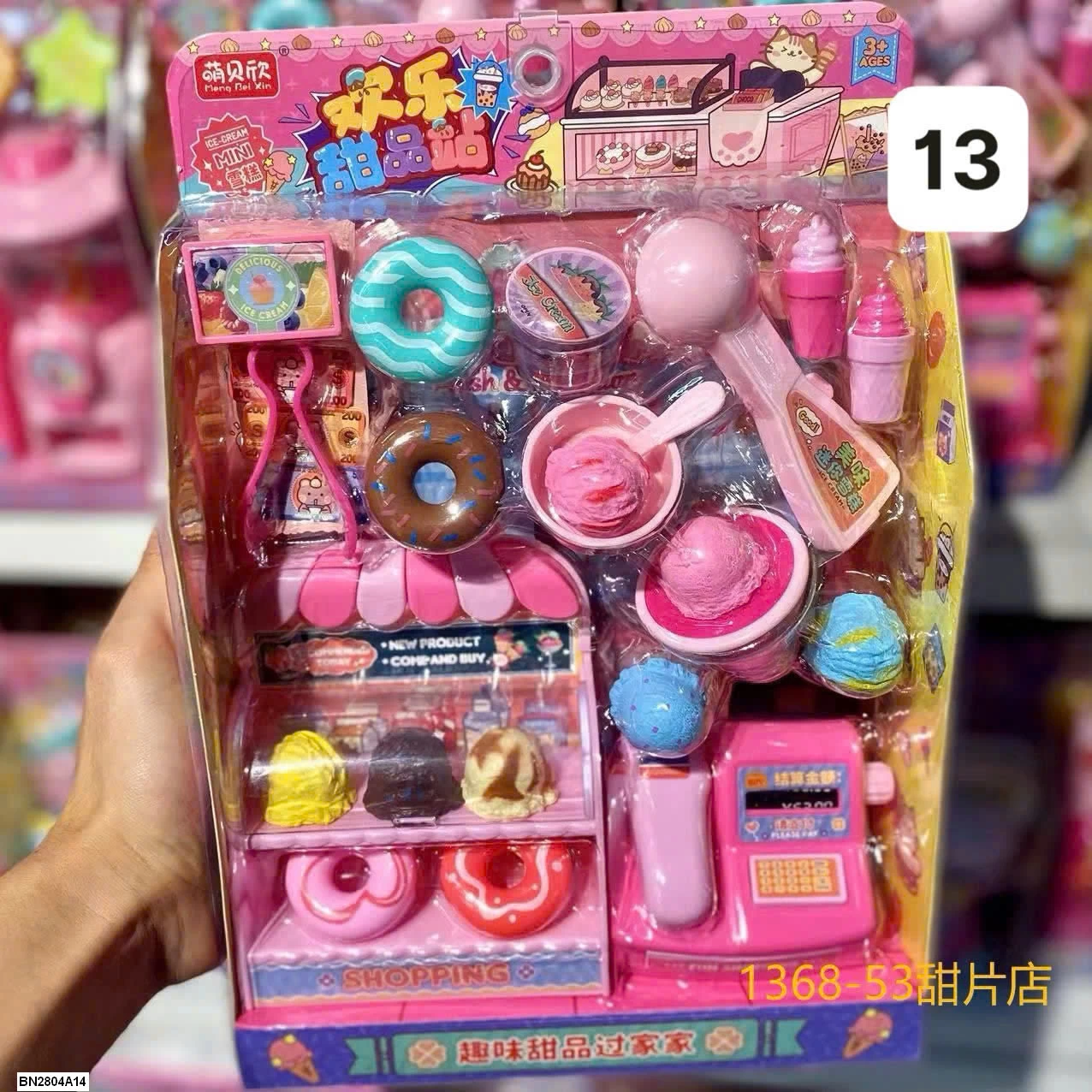 BỘ ĐỒ CHƠI QUẢN LÝ CỬA HÀNG CHO BÉ