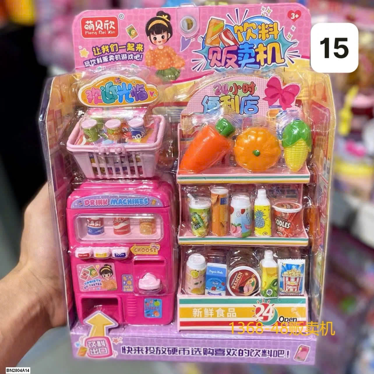 BỘ ĐỒ CHƠI QUẢN LÝ CỬA HÀNG CHO BÉ