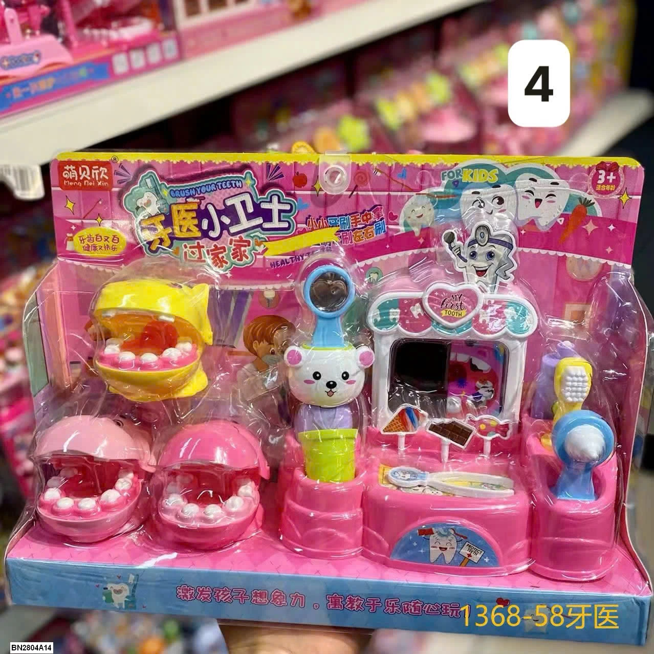 BỘ ĐỒ CHƠI QUẢN LÝ CỬA HÀNG CHO BÉ