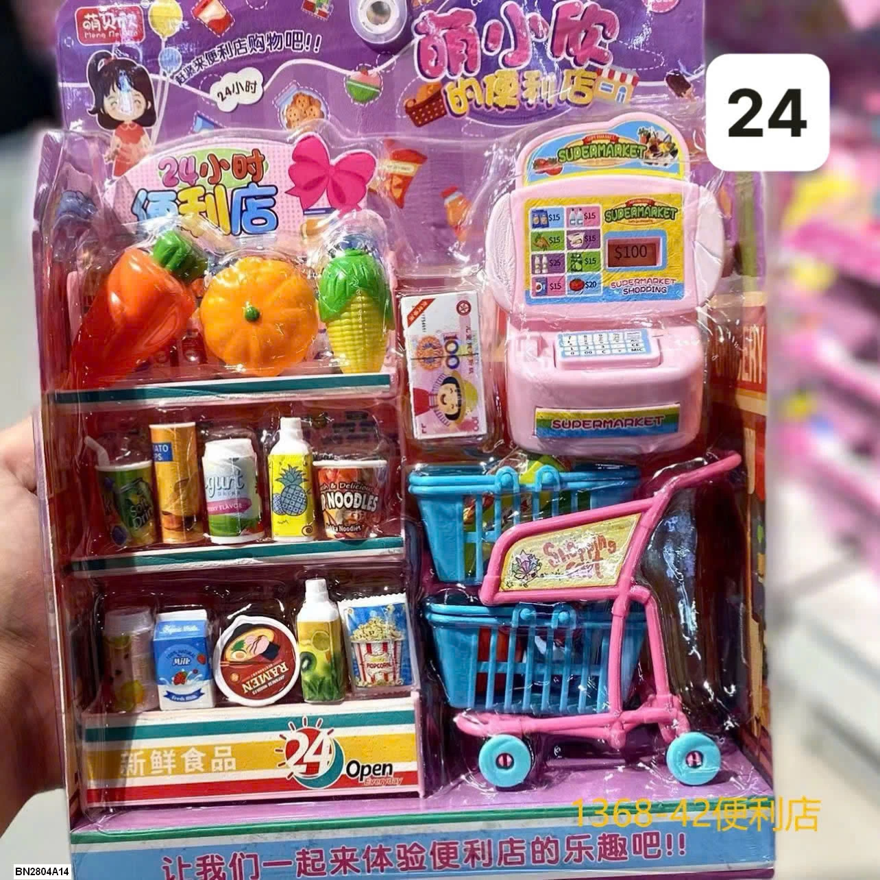 BỘ ĐỒ CHƠI QUẢN LÝ CỬA HÀNG CHO BÉ