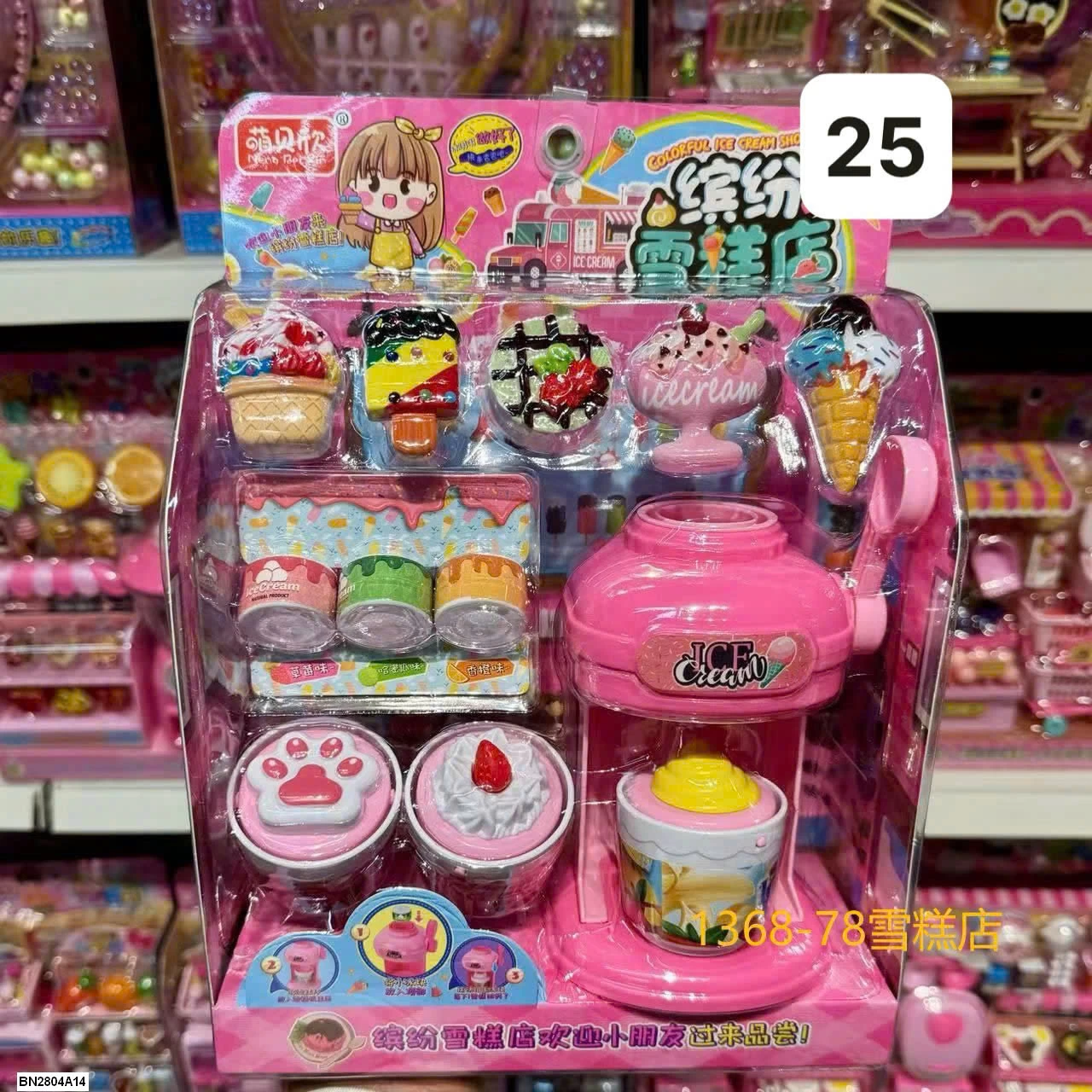 BỘ ĐỒ CHƠI QUẢN LÝ CỬA HÀNG CHO BÉ