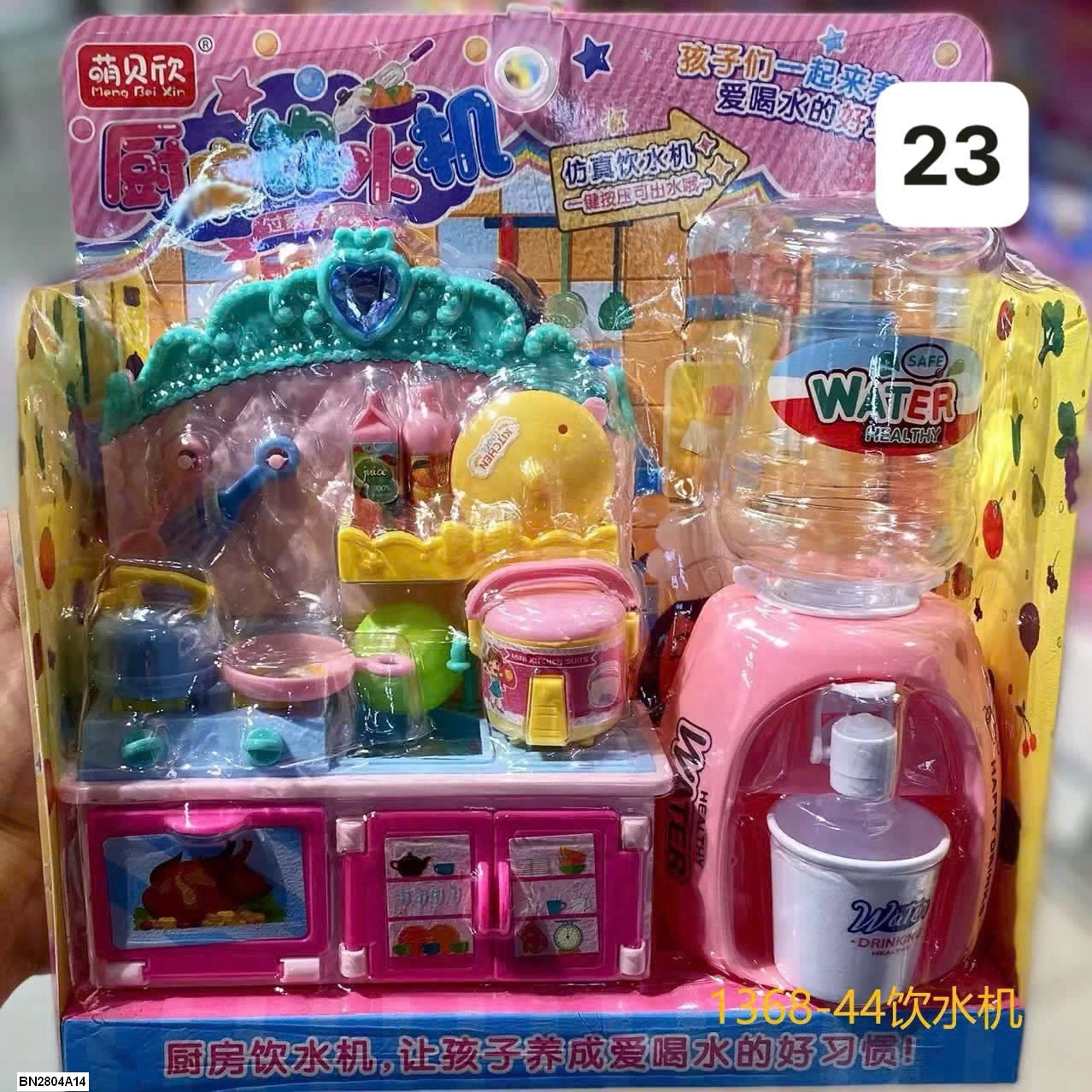 BỘ ĐỒ CHƠI QUẢN LÝ CỬA HÀNG CHO BÉ