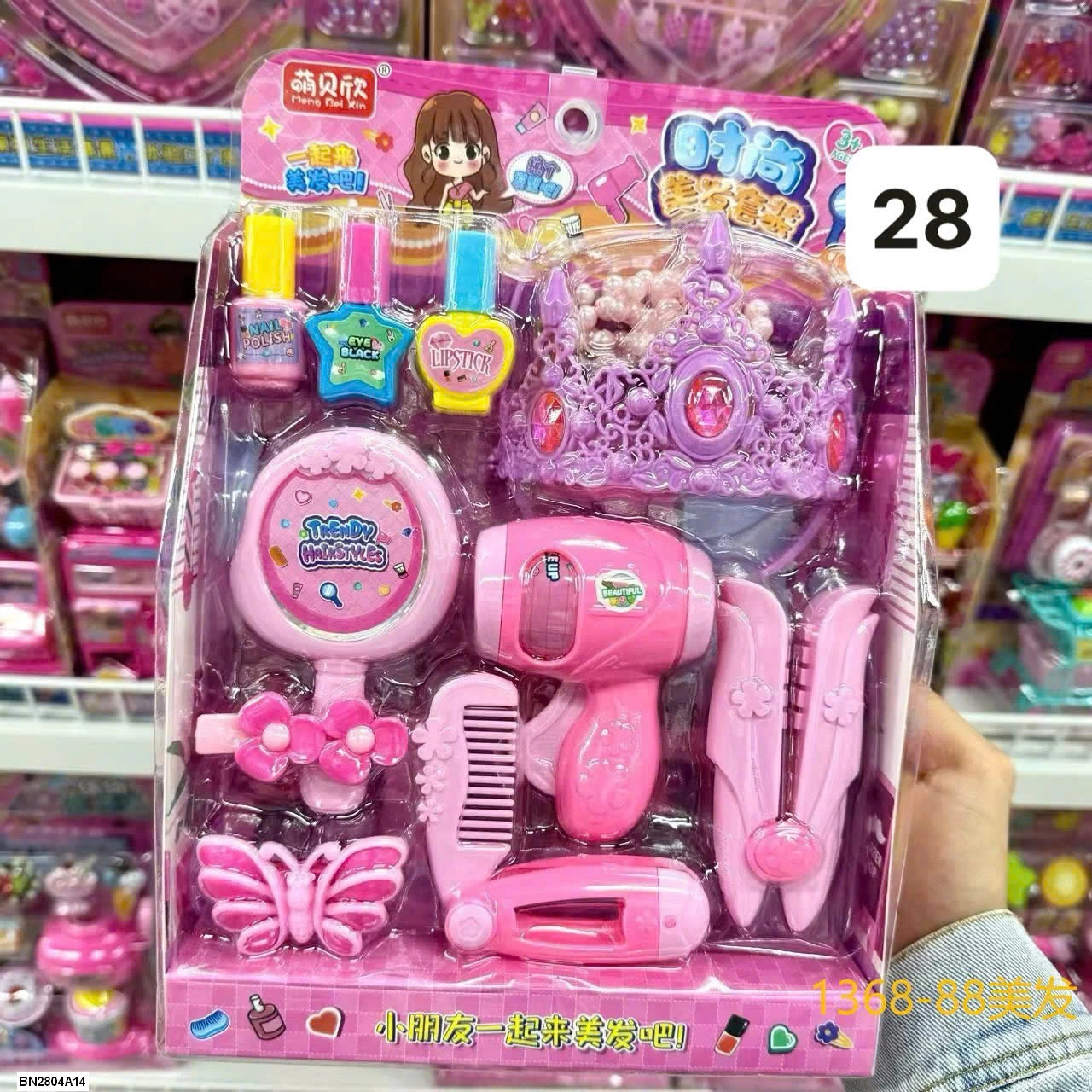 BỘ ĐỒ CHƠI QUẢN LÝ CỬA HÀNG CHO BÉ