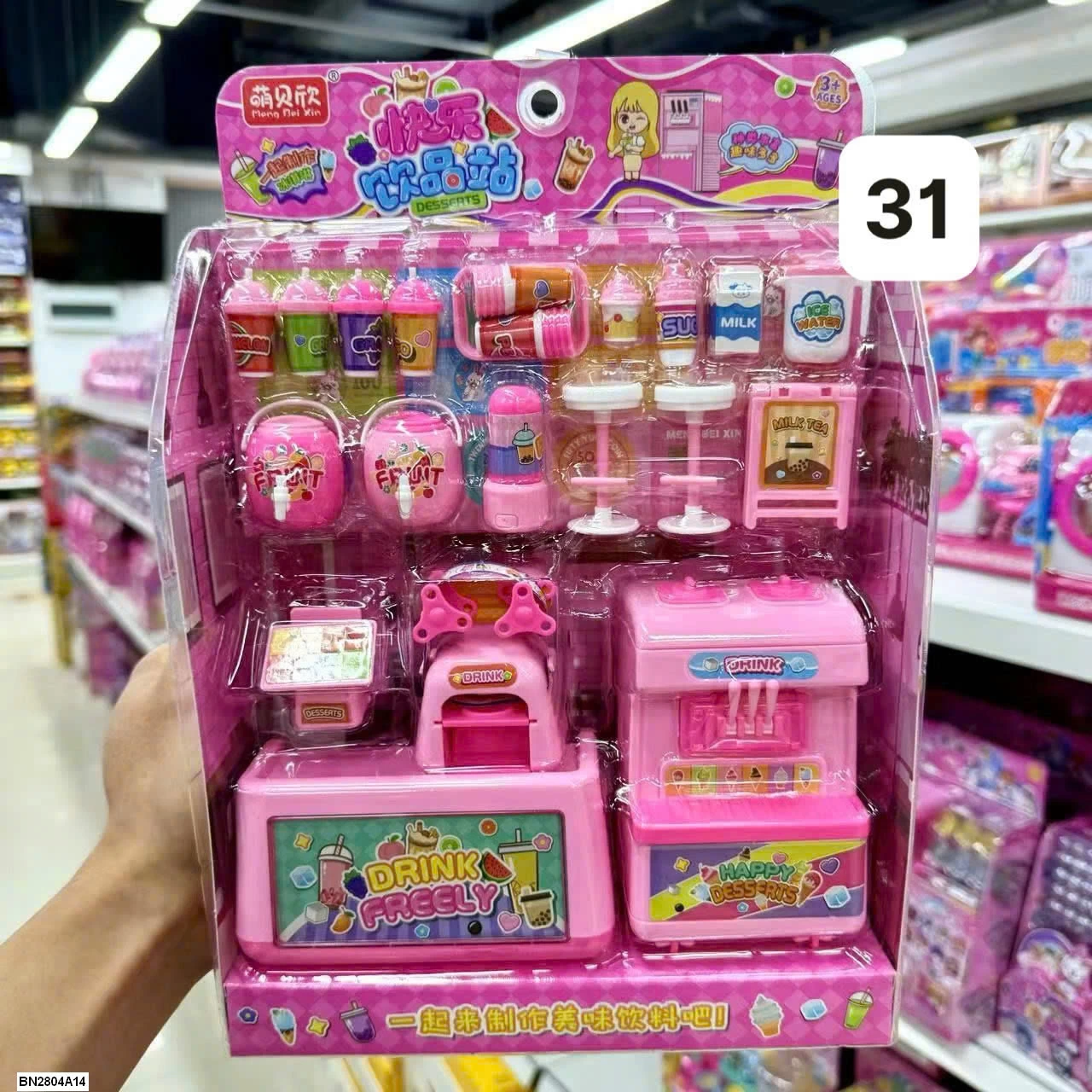 BỘ ĐỒ CHƠI QUẢN LÝ CỬA HÀNG CHO BÉ