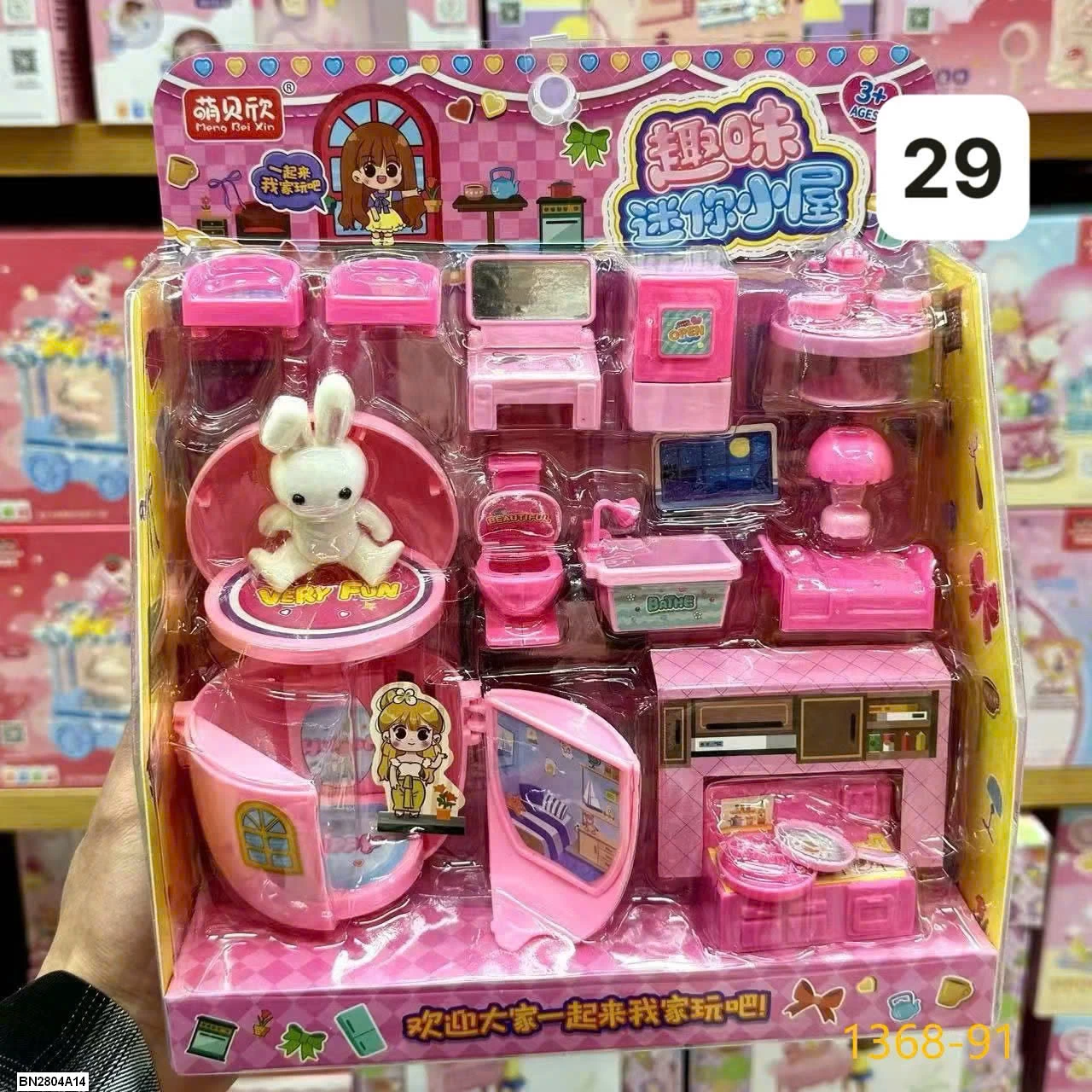 BỘ ĐỒ CHƠI QUẢN LÝ CỬA HÀNG CHO BÉ