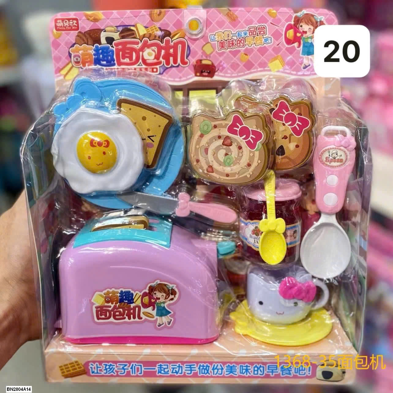 BỘ ĐỒ CHƠI QUẢN LÝ CỬA HÀNG CHO BÉ