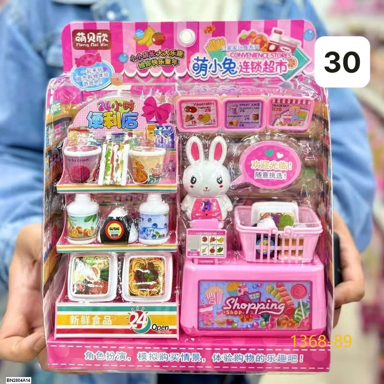 BỘ ĐỒ CHƠI QUẢN LÝ CỬA HÀNG CHO BÉ