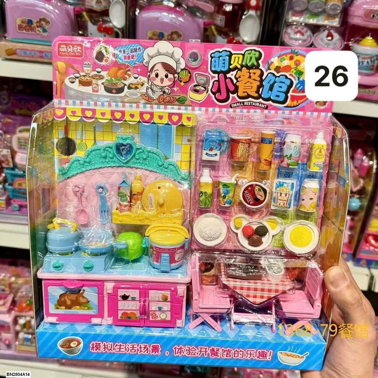 BỘ ĐỒ CHƠI QUẢN LÝ CỬA HÀNG CHO BÉ