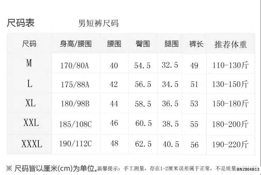 BỘ NAM XUẤT NHẬT