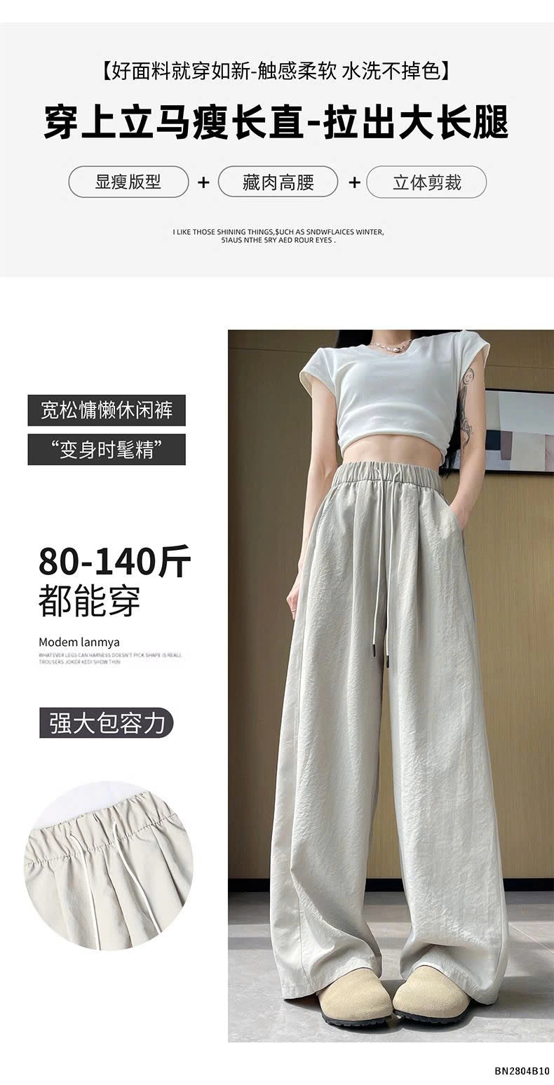 QUẦN ỐNG RỘNG NỮ CẠP CHUN