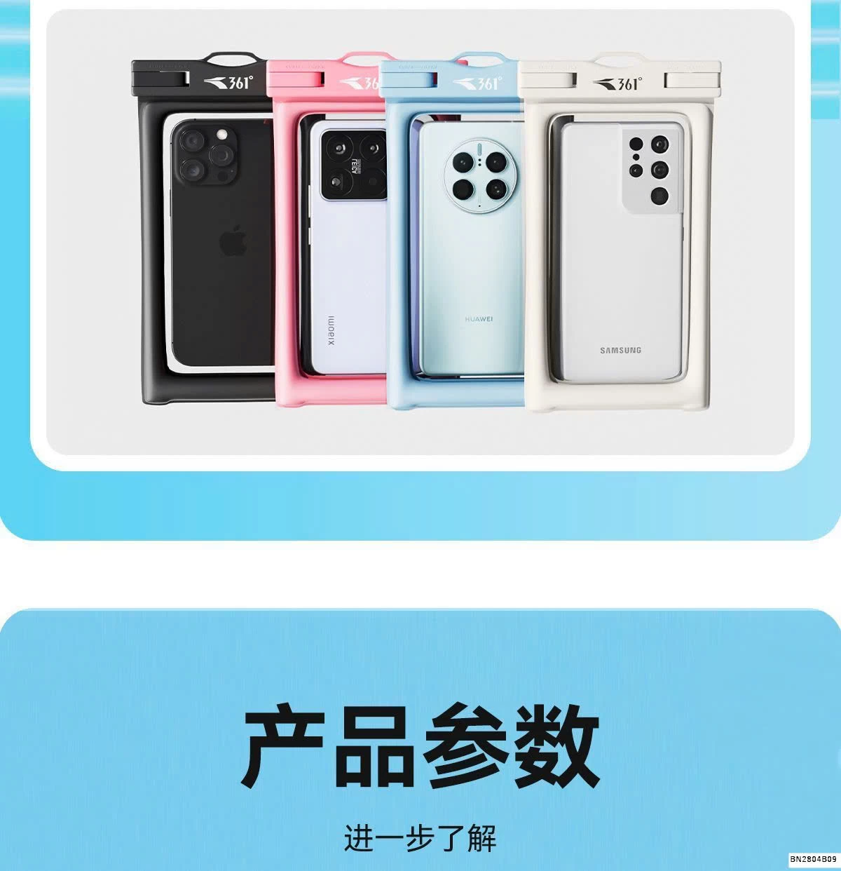 TÚI ĐỰNG ĐIỆN THOẠI CHỐNG NƯỚC 361