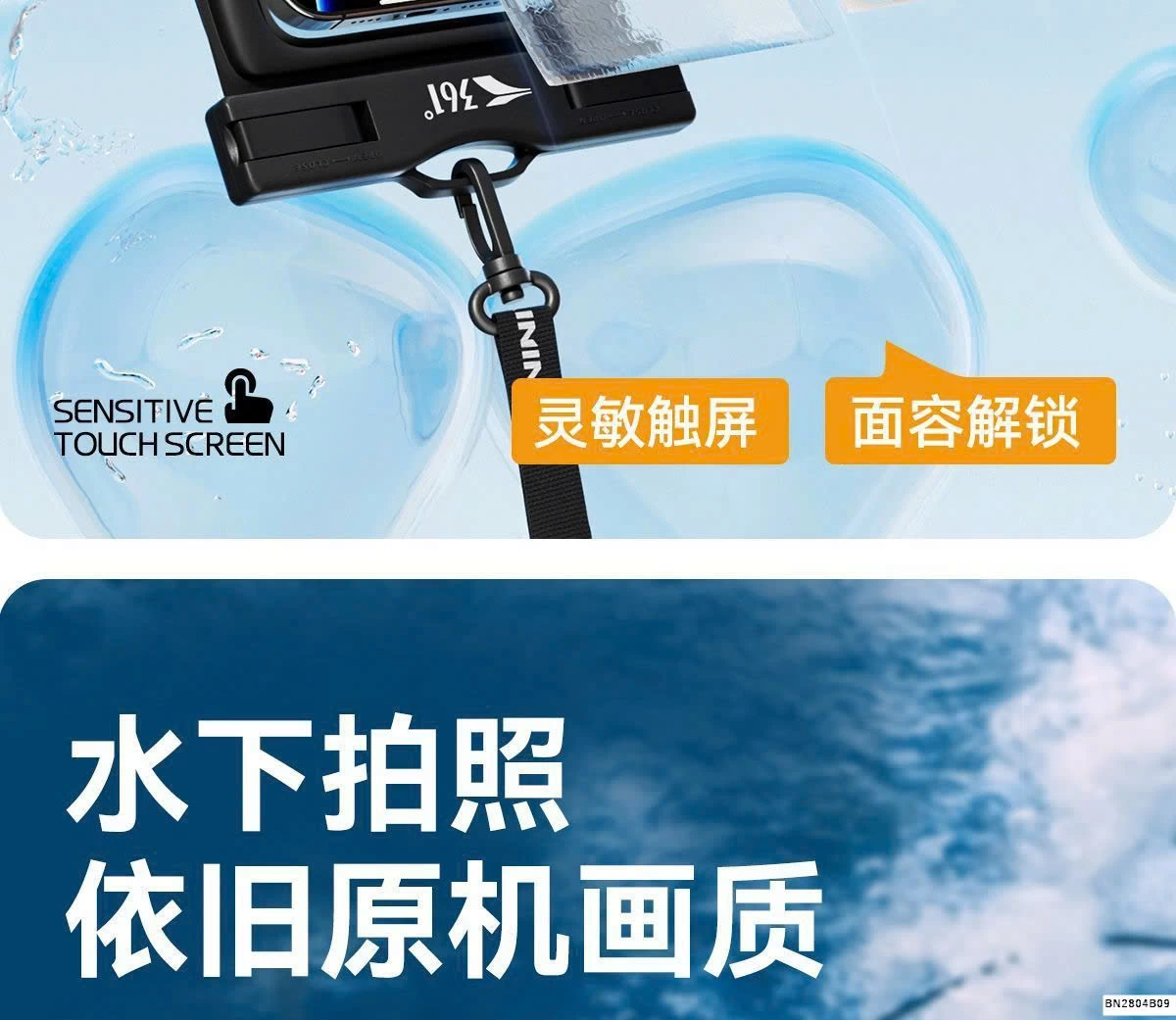 TÚI ĐỰNG ĐIỆN THOẠI CHỐNG NƯỚC 361