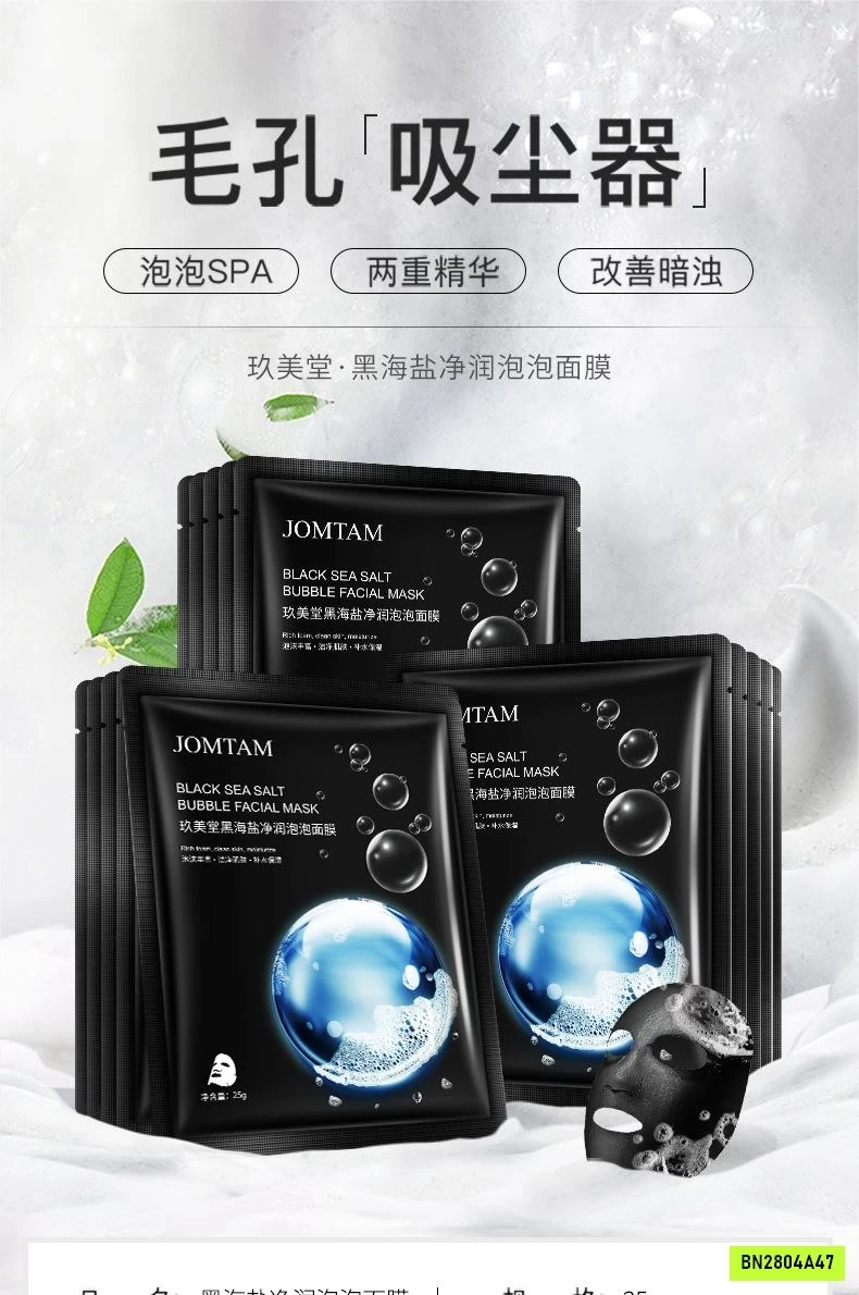 SÉT 10 MẶT NẠ THẢI ĐỘC JOMTAM