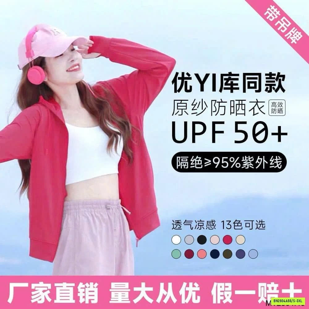 ÁO CHỐNG NẮNG TRƠN MÀU