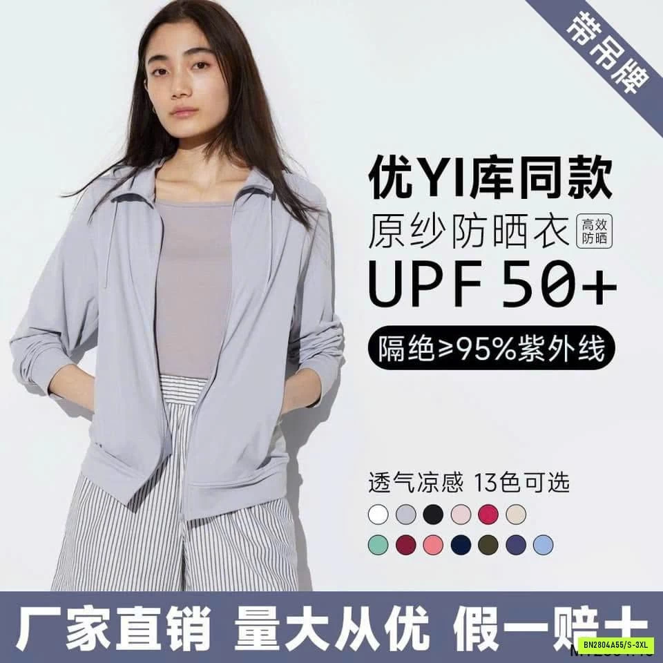 ÁO CHỐNG NẮNG TRƠN MÀU