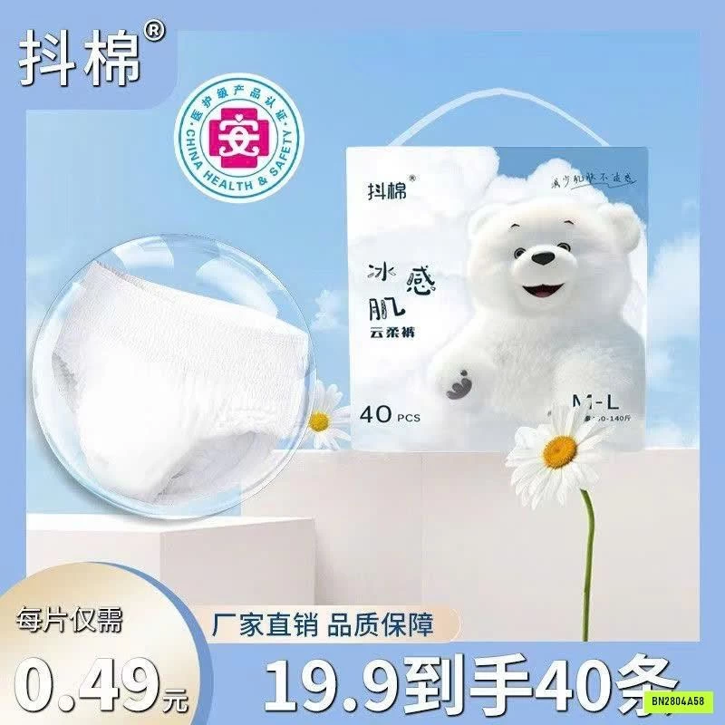 BỊCH 40 MIẾNG BVS QUẦN NEW