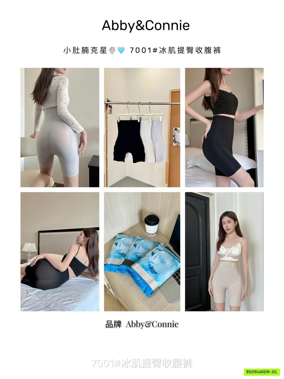 QUẦN GEN BỤNG GIỮ DÁNG