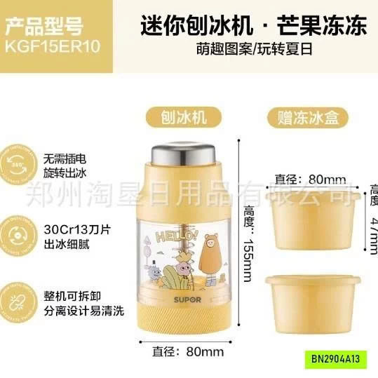 MÁY BÀO ĐÁ MINI SUPOR