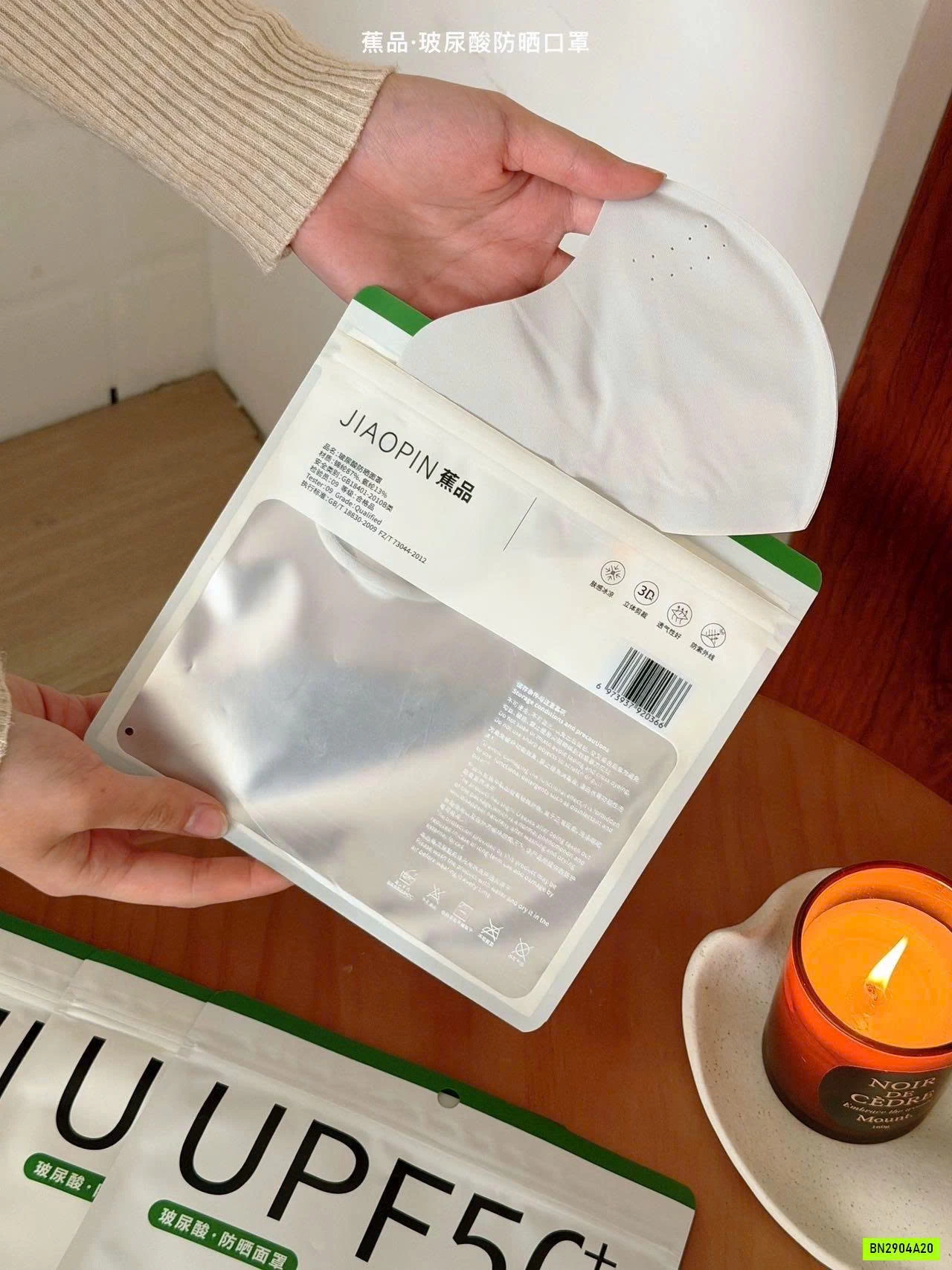 KHẨU TRANG BĂNG LẠNH CHỐNG NẮNG JIAOPIN