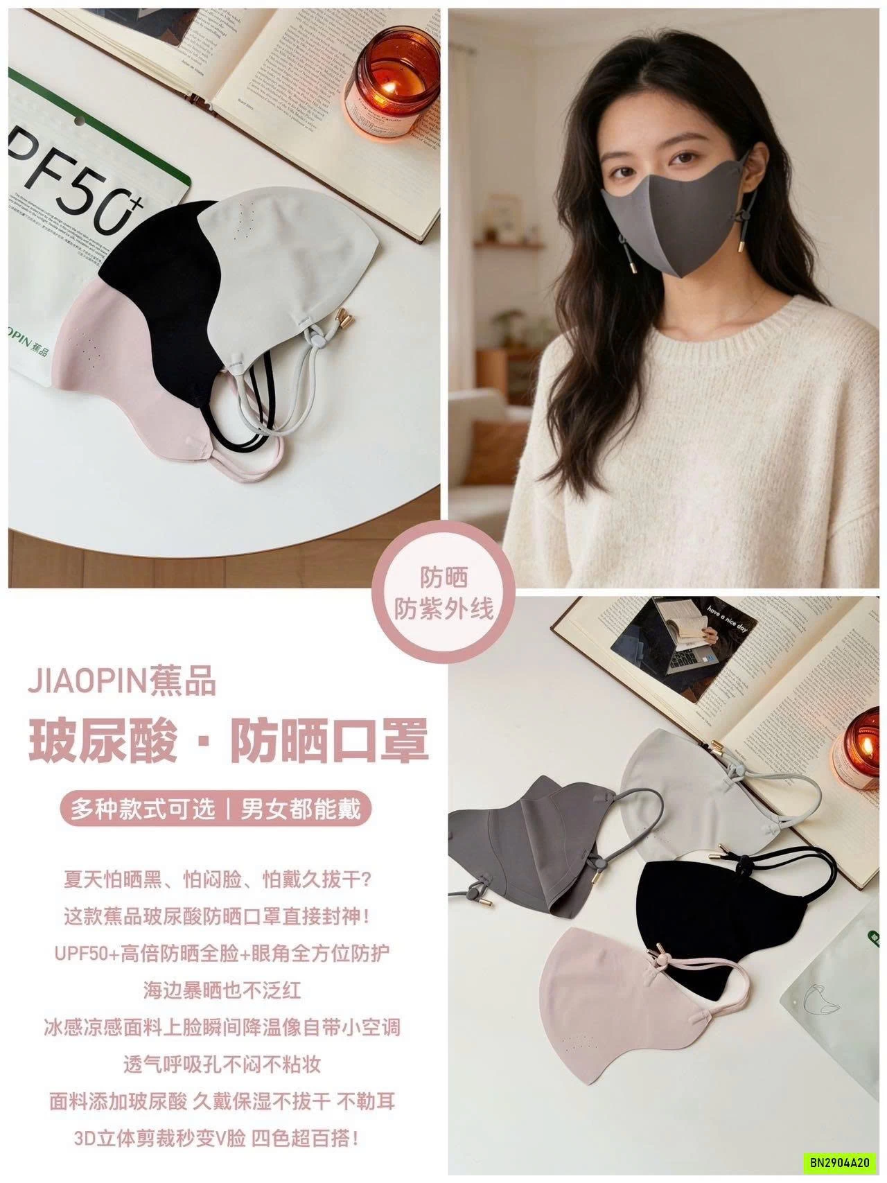 KHẨU TRANG BĂNG LẠNH CHỐNG NẮNG JIAOPIN