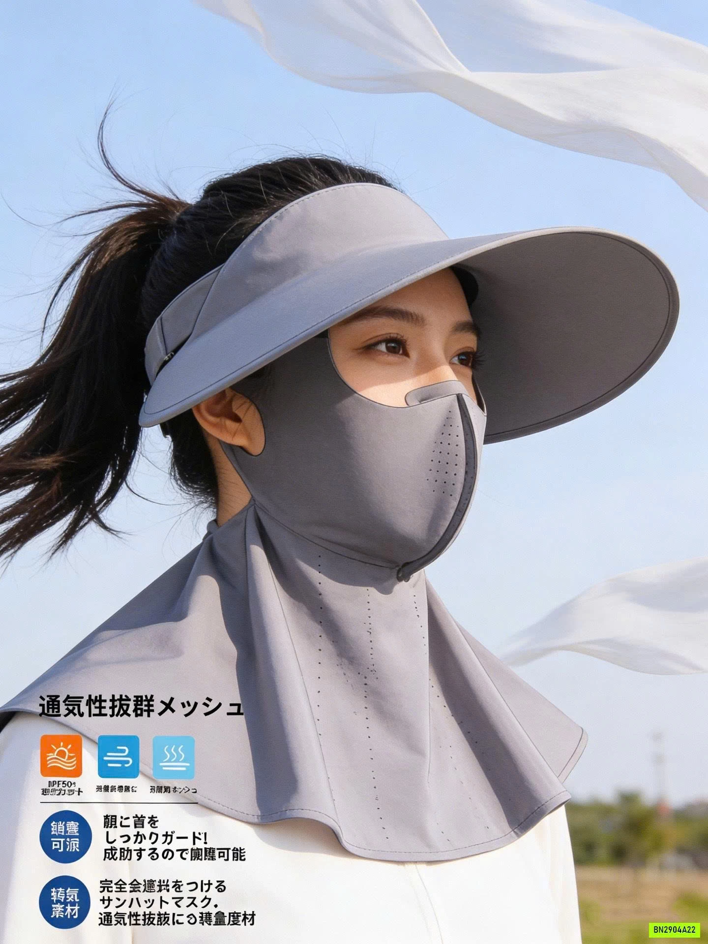 SÉT MŨ+KHẨU TRANG CHỐNG NẮNG XUẤT NHẬT GALOUU