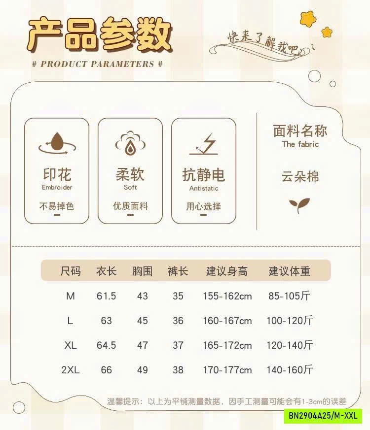 BỘ MẶC NHÀ 2 DÂY KÈM BRA