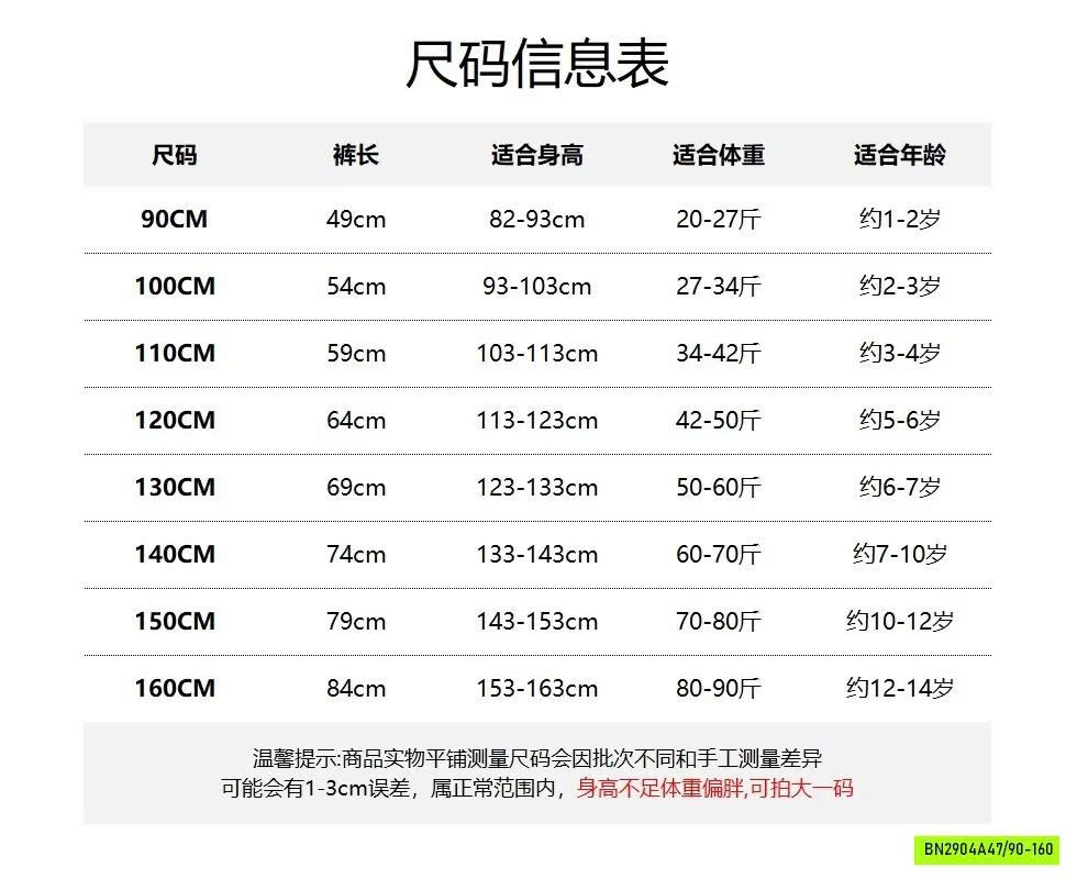 JOGGER GIÓ PHỐI SỌC