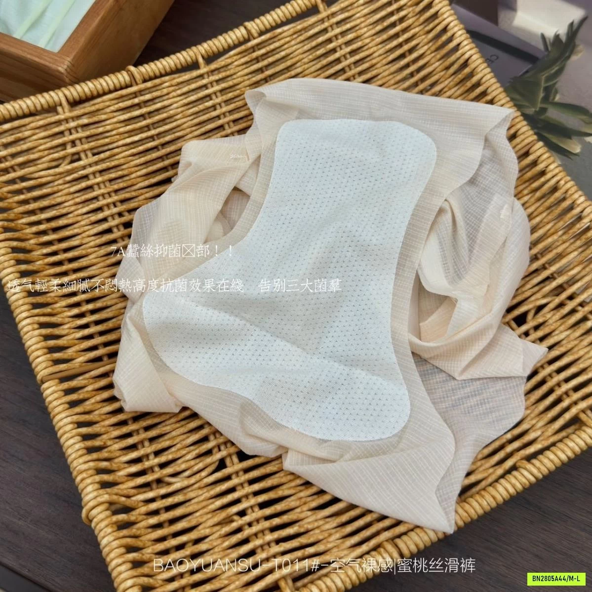 HỘP 5 CHIP LỤA BĂNG LẠNH