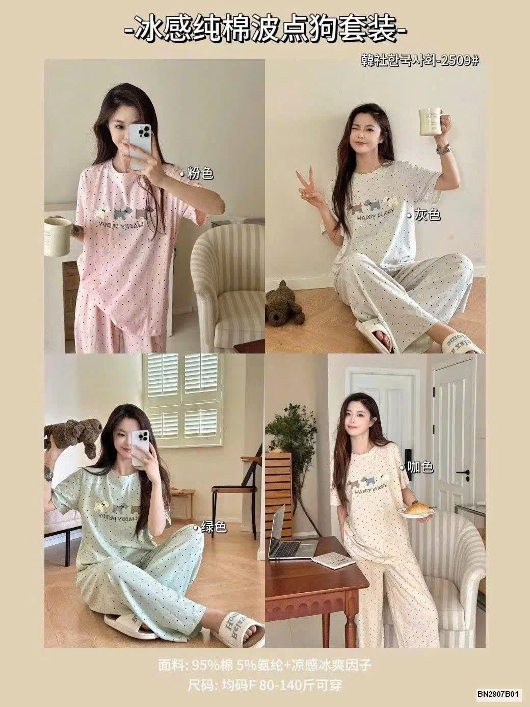 BỘ NGỦ CHẤM BI