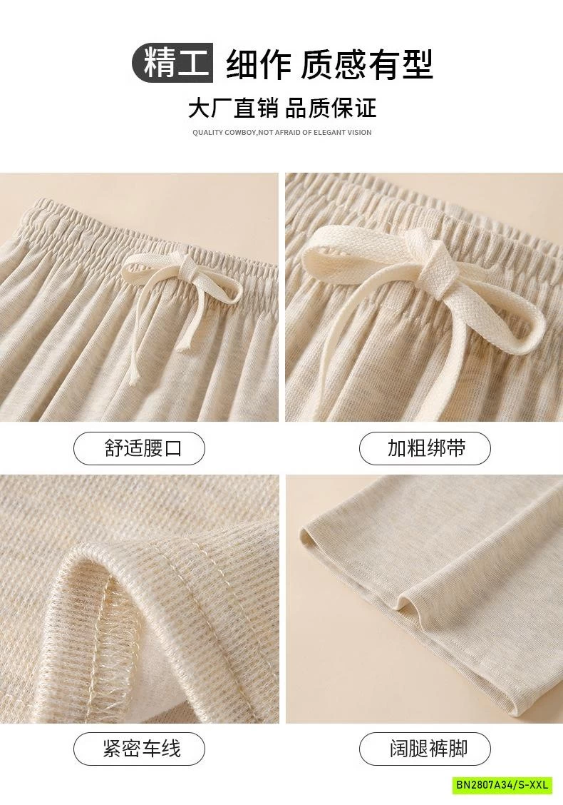 QUẦN NỈ SUÔNG CẠP CHUN