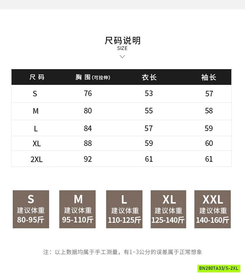 ÁO GIỮ NHIỆT CỔ V