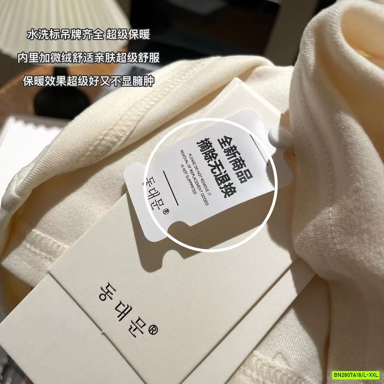 ÁO GIỮ NHIỆT NAM FULL BOX