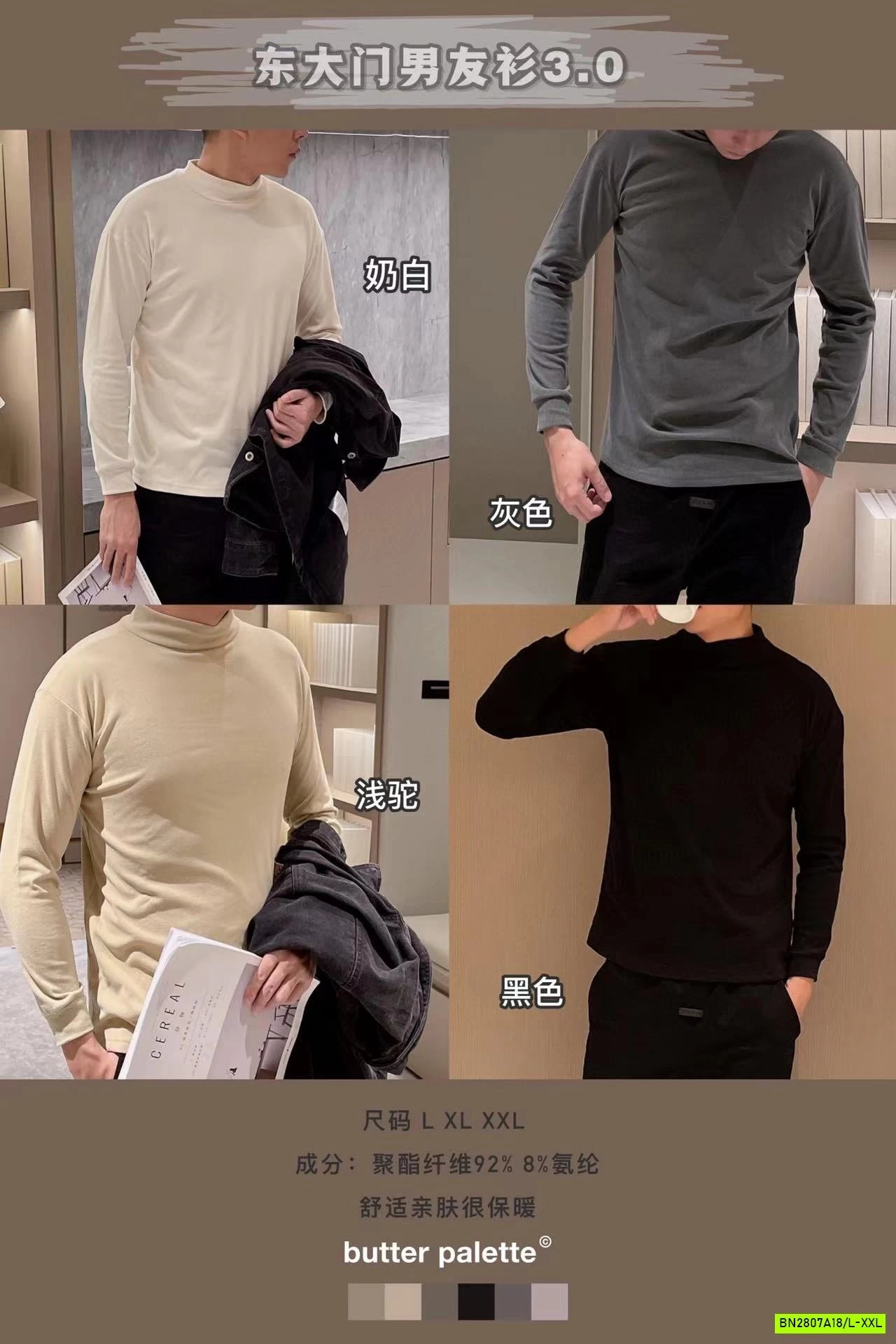 ÁO GIỮ NHIỆT NAM FULL BOX