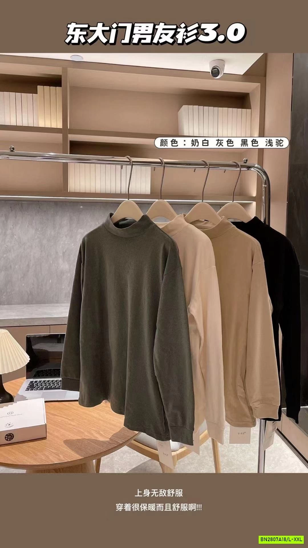 ÁO GIỮ NHIỆT NAM FULL BOX