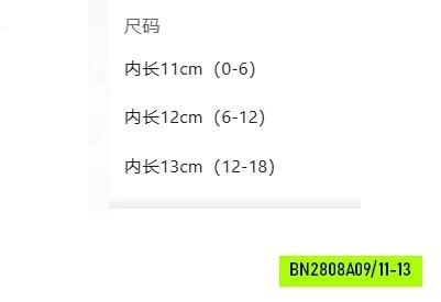 BOOT MINI CHO EMBE NEWBORN