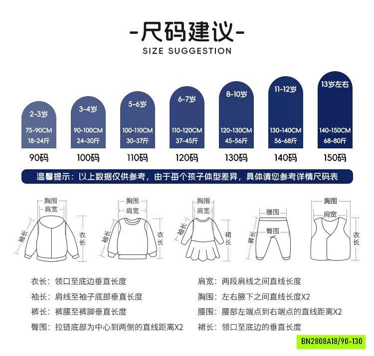 BỘ NỈ THỂ THAO WELLKIDS