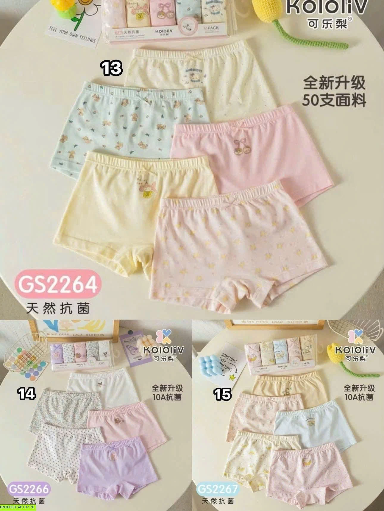 SET 5 QUẦN CHIP COTTON ĐÙI CHO BÉ