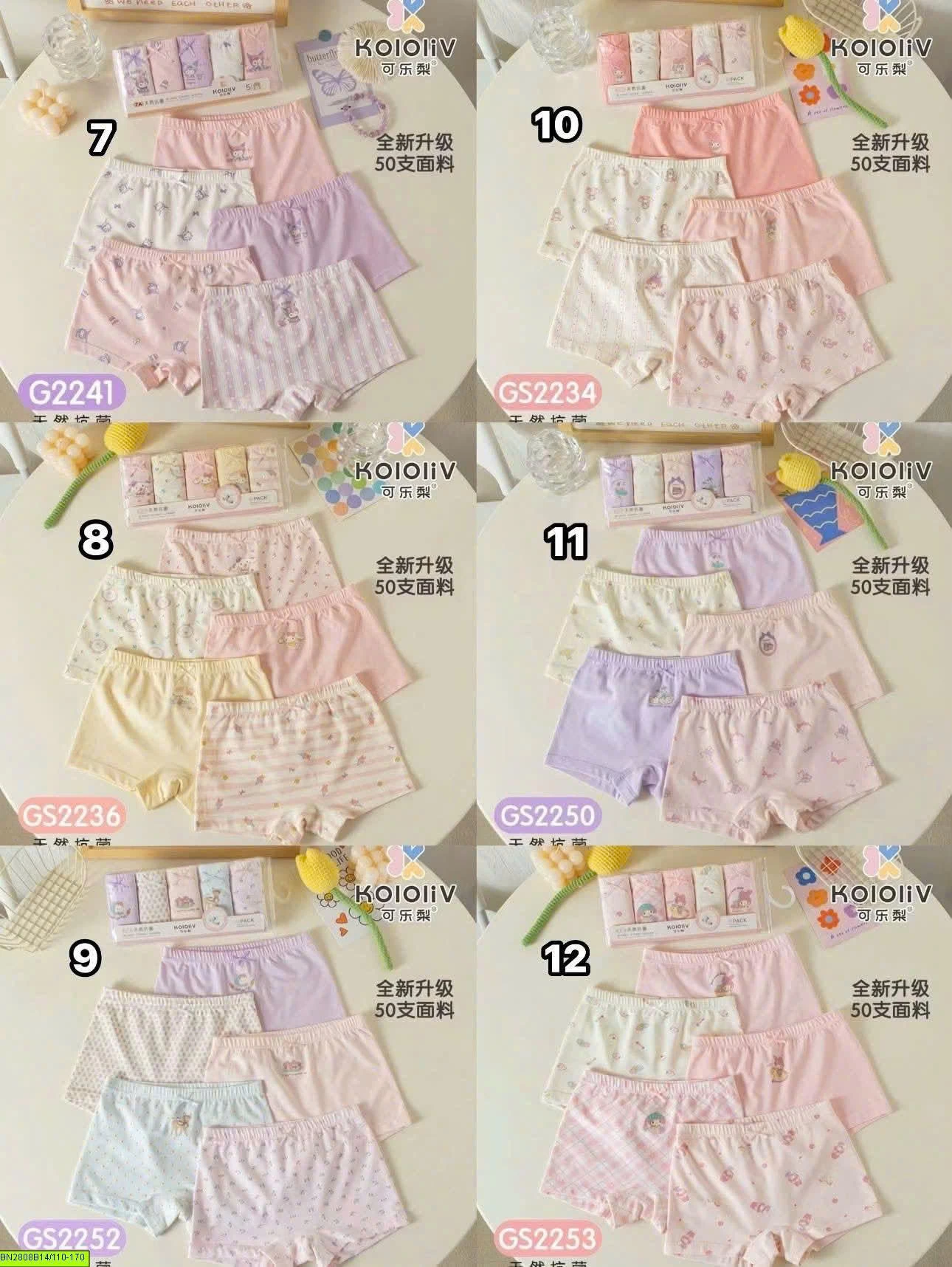 SET 5 QUẦN CHIP COTTON ĐÙI CHO BÉ