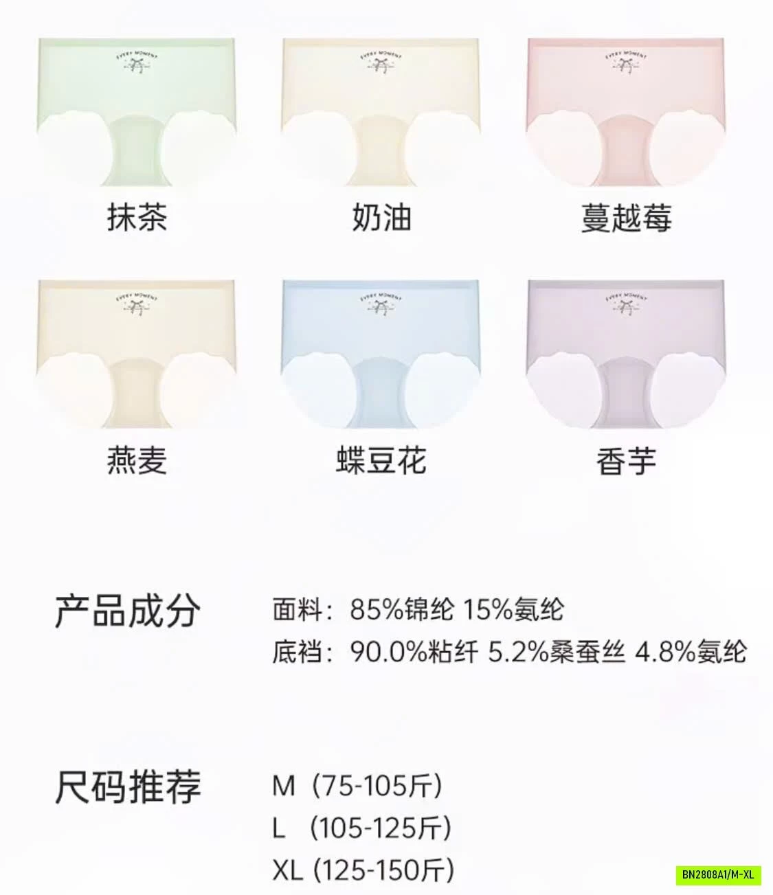COMBO 6 QUẦN LÓT NỮ FULL BOX