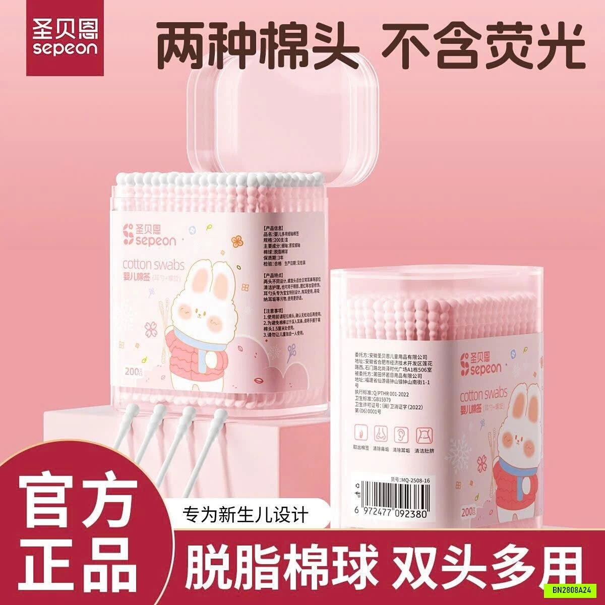 SET 4 HỘP TĂM BÔNG SEPEON