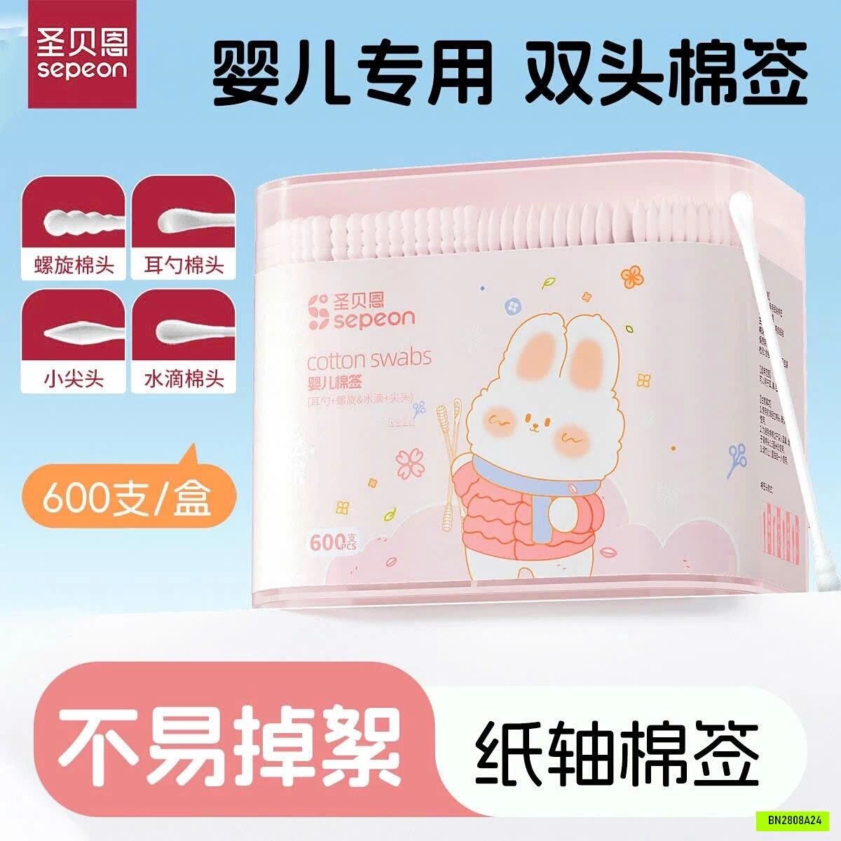 SET 4 HỘP TĂM BÔNG SEPEON