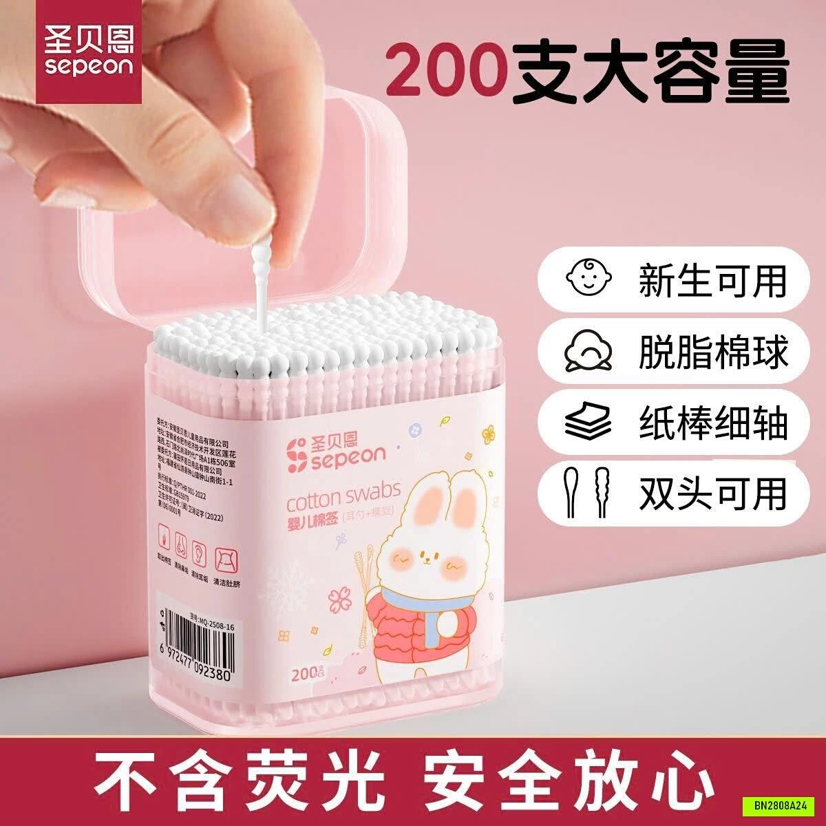 SET 4 HỘP TĂM BÔNG SEPEON