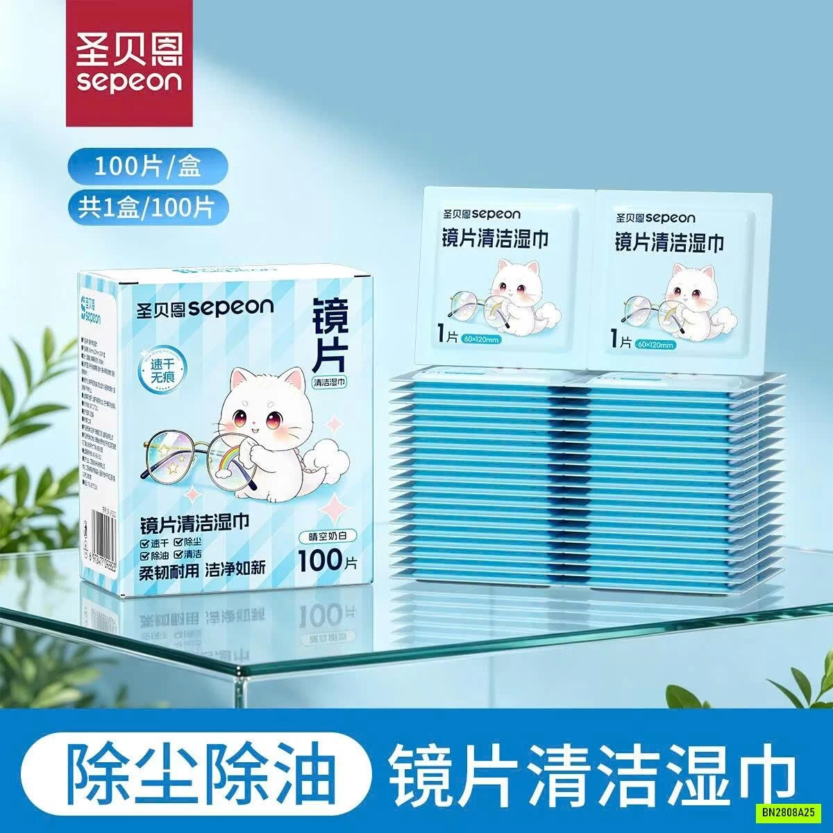 HỘP 100 KHĂN LAU KÍNH SEPEON SẠCH BỤI DẦU