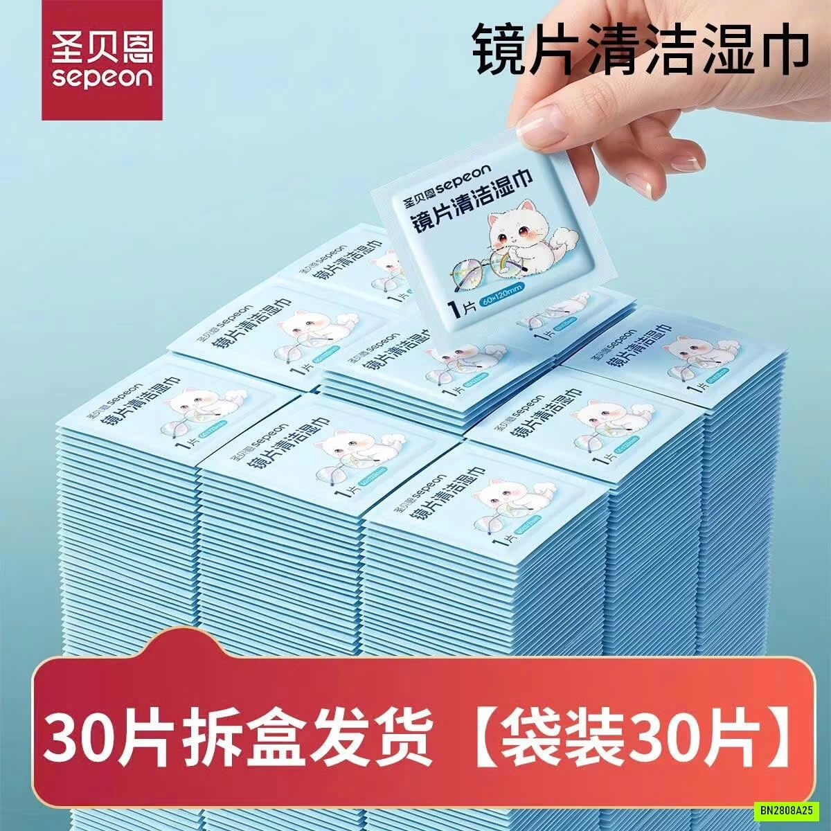 HỘP 100 KHĂN LAU KÍNH SEPEON SẠCH BỤI DẦU