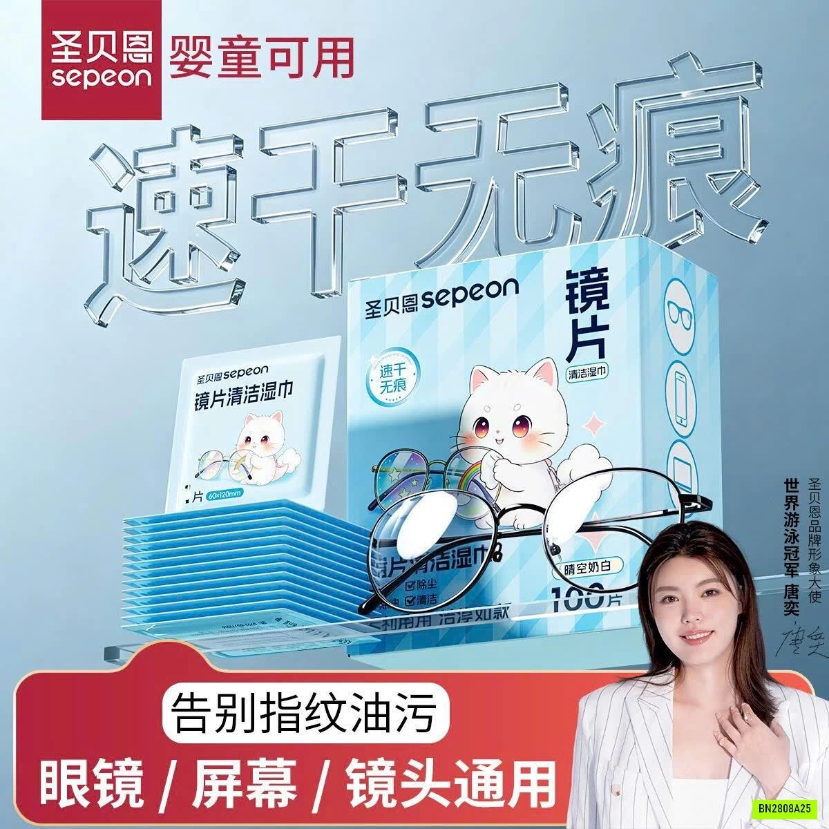 HỘP 100 KHĂN LAU KÍNH SEPEON SẠCH BỤI DẦU