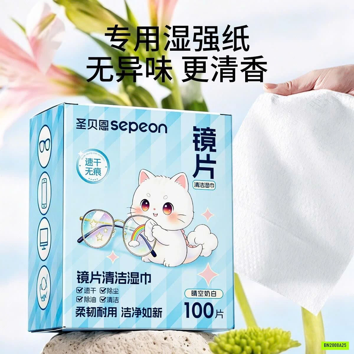 HỘP 100 KHĂN LAU KÍNH SEPEON SẠCH BỤI DẦU
