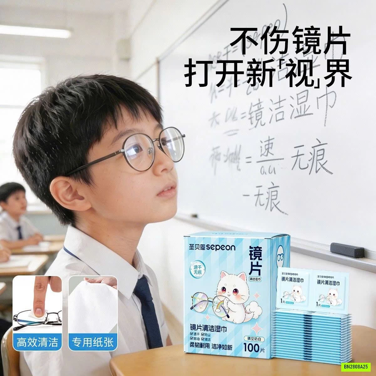 HỘP 100 KHĂN LAU KÍNH SEPEON SẠCH BỤI DẦU